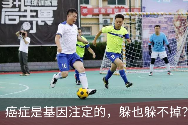 癌症是基因注定的，躲也躲不掉？父母得了5种癌，或会传给下一代