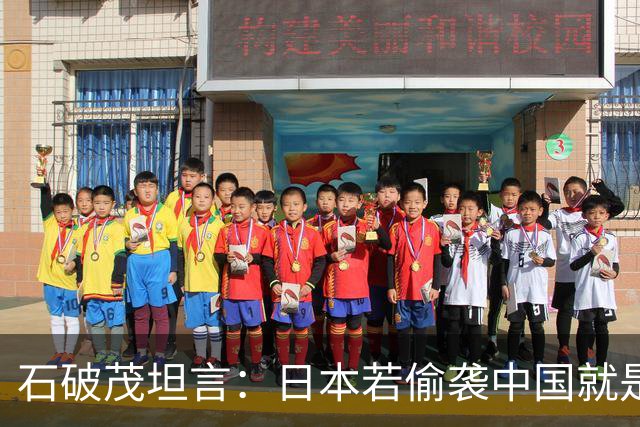 石破茂坦言：日本若偷袭中国就是再受灾难，历史和现实皆不允许