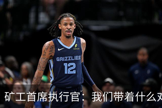 矿工首席执行官：我们带着什么对阵国米？乌克兰足球的历史