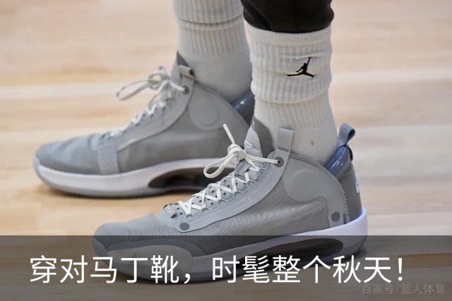 穿对马丁靴，时髦整个秋天！