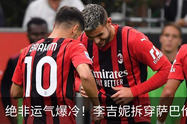 绝非运气爆冷！李吉妮拆穿萨巴伦卡强攻套路，武网黑马迎终极考验