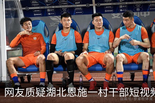 网友质疑湖北恩施一村干部短视频账号真伪 当地回应：确系村干部账号