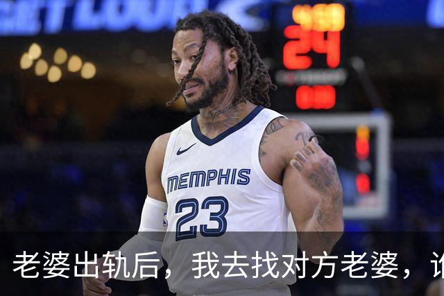 老婆出轨后，我去找对方老婆，谁料他老婆：给你套房，但有个条件