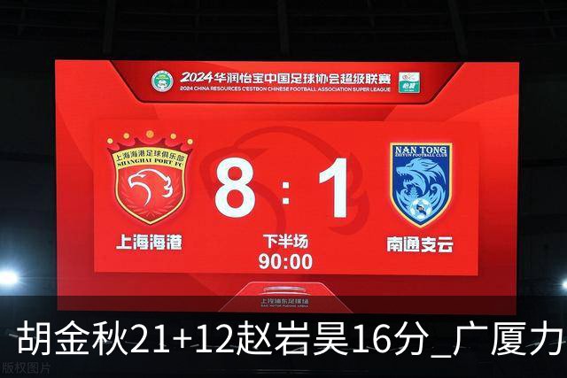 胡金秋21+12赵岩昊16分 广厦力克苏州肯帝亚