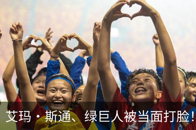 艾玛·斯通、绿巨人被当面打脸！以色列女主怒撕好莱坞：你们不配谈言论自由