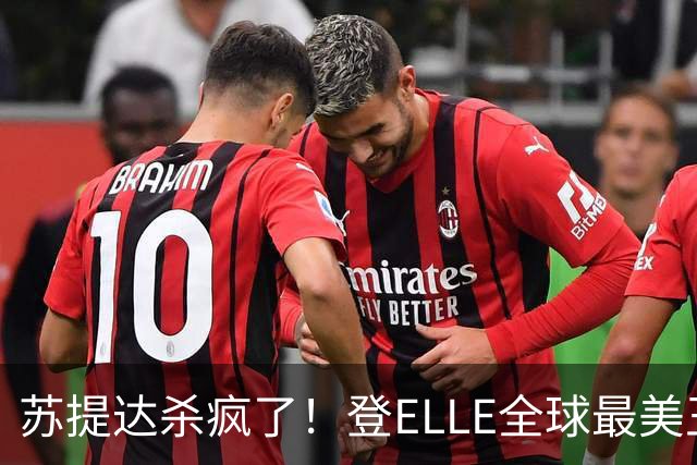 苏提达杀疯了！登ELLE全球最美王后第三名，后宫没人比她能打