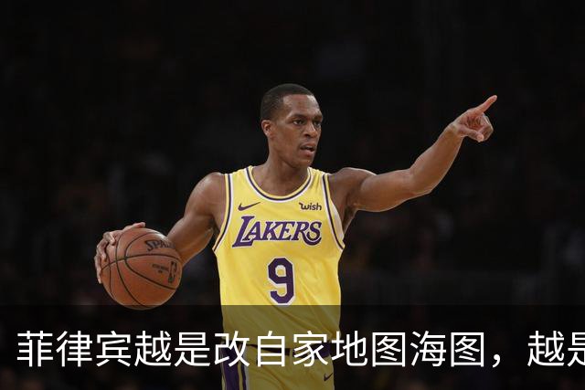 菲律宾越是改自家地图海图，越是证明南海诸岛属于中国！