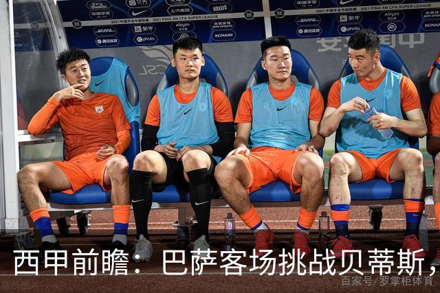西甲前瞻：巴萨客场挑战贝蒂斯，弗里克对决佩莱格里尼战术解析