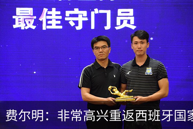 费尔明：非常高兴重返西班牙国家队，我已走出错过世界杯的阴影