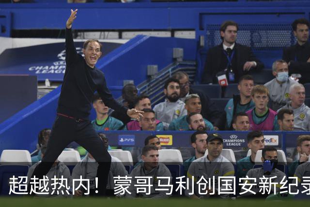 超越热内！蒙哥马利创国安新纪录，3线作战14场不败，足协杯冲冠