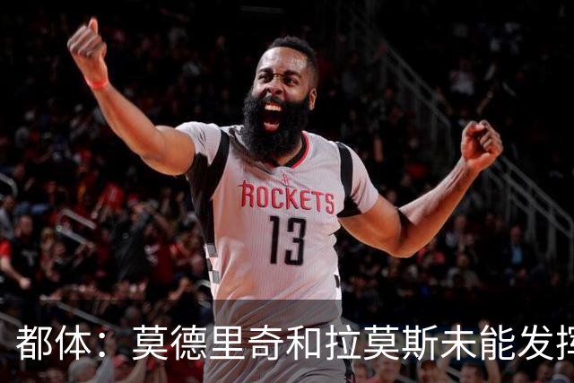 都体：莫德里奇和拉莫斯未能发挥应有作用，米兰陷入危机
