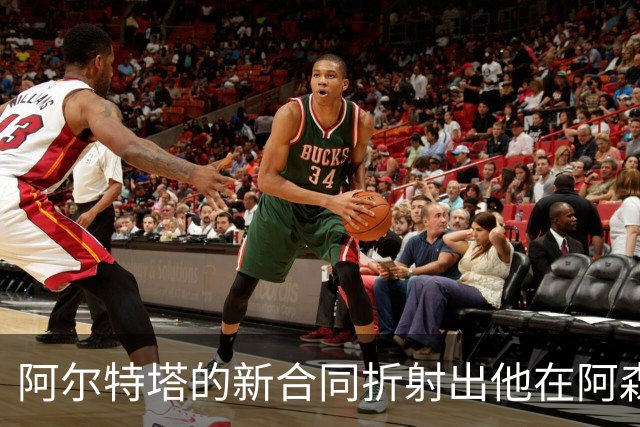 阿尔特塔的新合同折射出他在阿森纳的权力所在