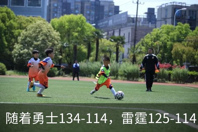随着勇士134-114，雷霆125-114，火箭120-110，NBA最新积分榜出炉