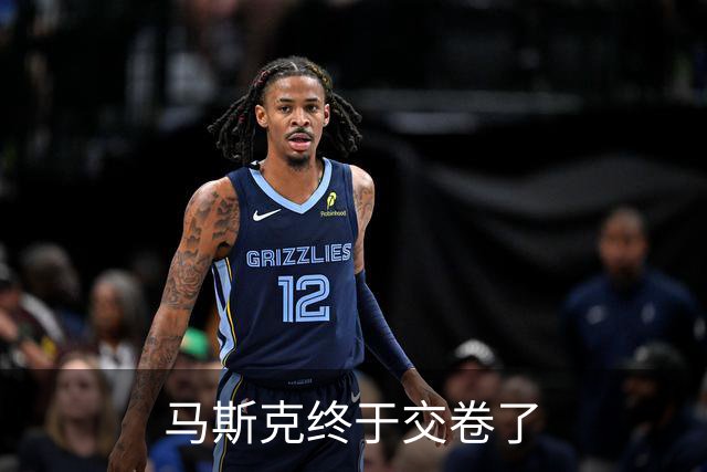 马斯克终于交卷了