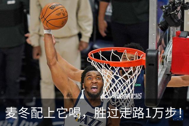 麦冬配上它喝，胜过走路1万步！排宿便、消口臭，养出易瘦体质