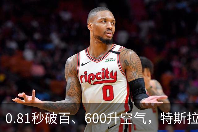 0.81秒破百、600升空气，特斯拉Roadster真飞了