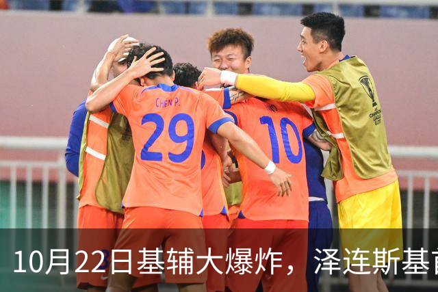 10月22日基辅大爆炸，泽连斯基首次松口割地，乌克兰反攻彻底泡汤