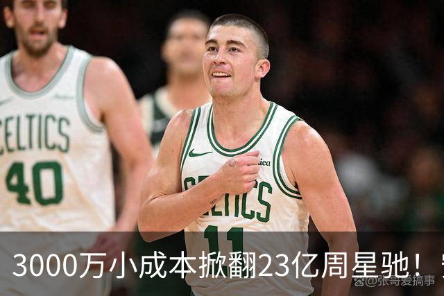 3000万小成本掀翻23亿周星驰！安志杰新片口碑杀疯了