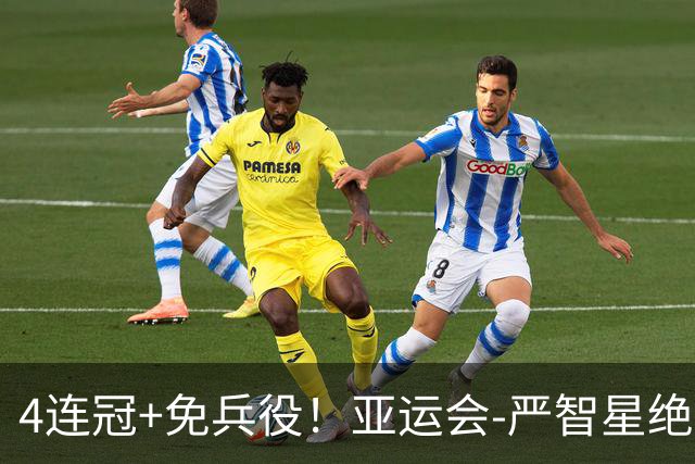 4连冠+免兵役！亚运会-严智星绝杀 韩国1-0日本夺男足冠军