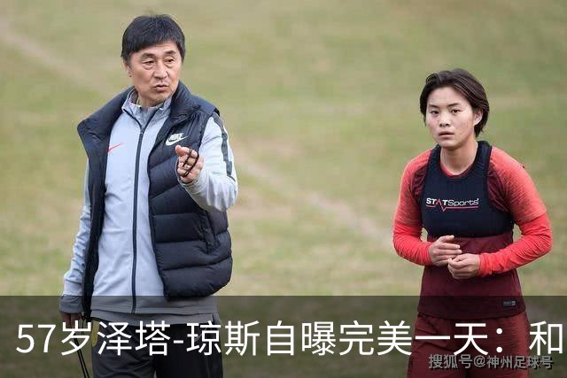 57岁泽塔-琼斯自曝完美一天：和82岁丈夫比Wordle，她总赢
