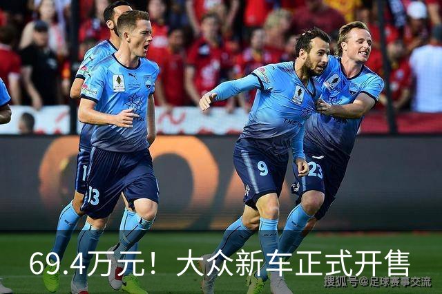 69.4万元！大众新车正式开售